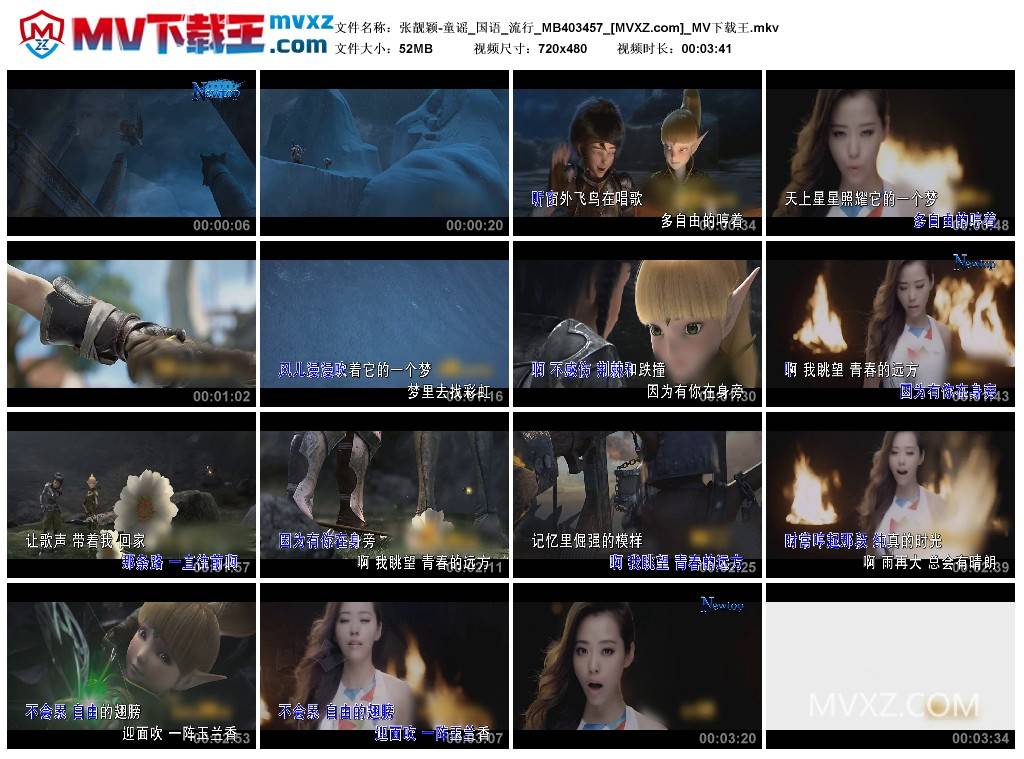 张靓颖-童谣_国语_流行_MB403457